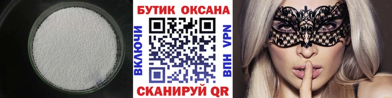 Бутират BDO  Тольятти 